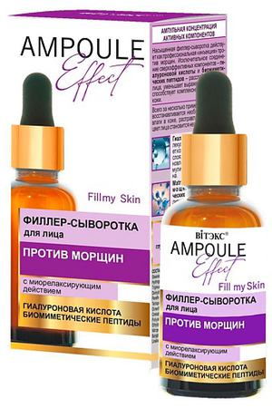 ВИТЭКС Филлер-сыворотка для лица против морщин AMPOULE Effect 30.0