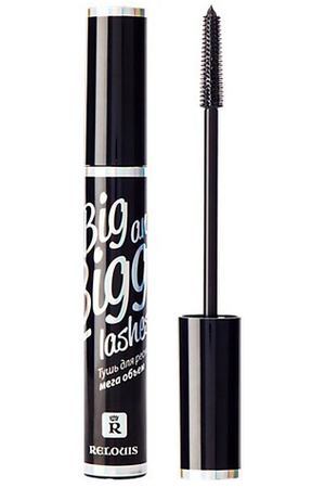 RELOUIS Тушь для ресниц BIG AND BIGGER LASHES мега объем