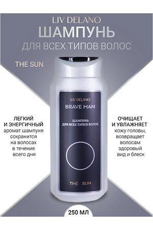 LIV DELANO Шампунь для всех типов волос THE SUN Brave Men 250.0