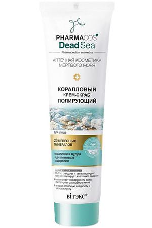 ВИТЭКС Крем-скраб для лица полирующий Коралловый PHARMACOS DEAD SEA 100.0