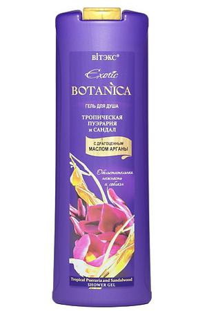 ВИТЭКС Гель для душа "Тропическая пуэрария и сандал" EXOTIC BOTANICA 500.0