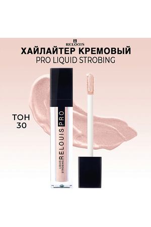 RELOUIS Хайлайтер кремовый PRO Liquid Strobing