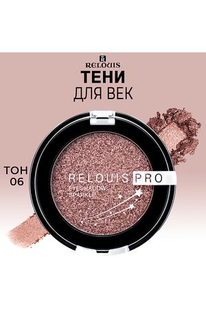 RELOUIS Тени для век PRO Eyeshadow Sparkle