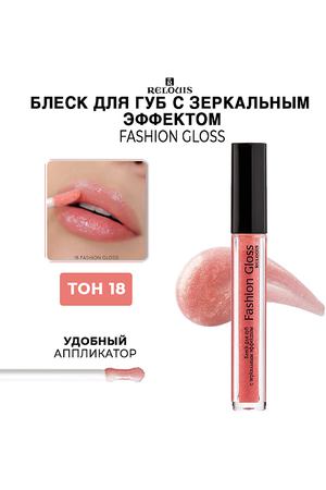 RELOUIS Блеск для губ c зеркальным эффектом Fashion Gloss