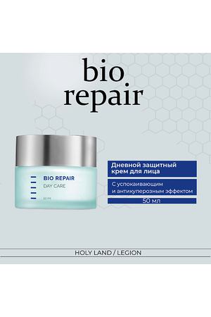 HOLY LAND Bio Repair Day Care - Дневной защитный крем 50.0