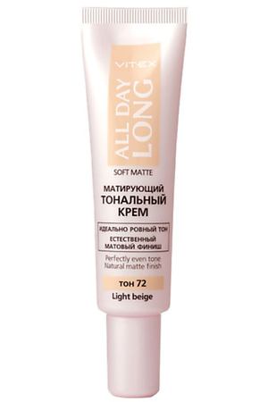 ВИТЭКС Тональный крем матирующий ALL DAY LONG SOFT MATTE