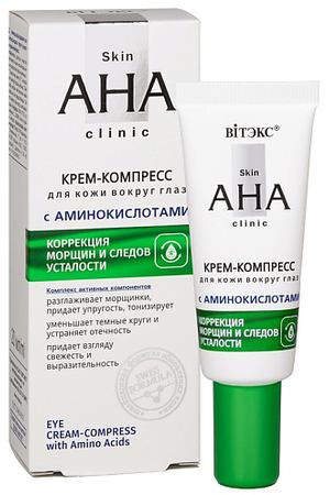 ВИТЭКС Крем-компресс для кожи вокруг глаз с аминокислотами Skin AHA Clinic 20.0