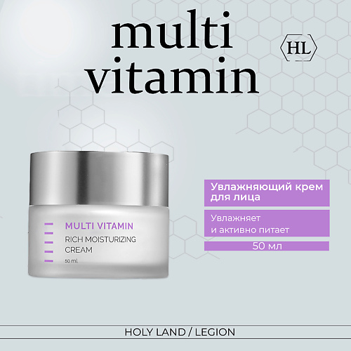 Где купить HOLY LAND Multi Vitamin Rich Moisturizing Cream - Увлажняющий крем 50.0 Holy Land 