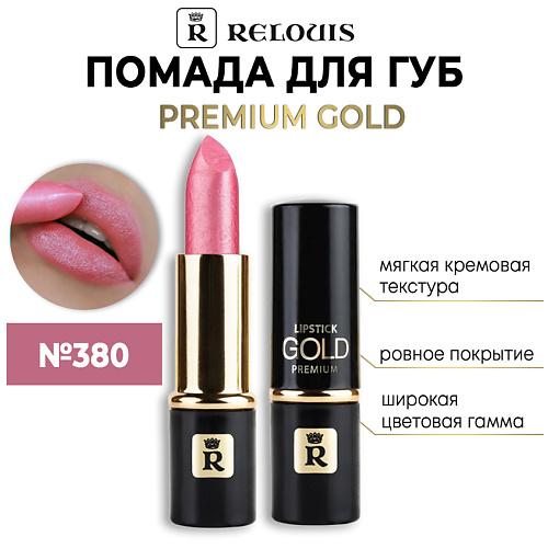 Где купить RELOUIS Помада губная "Premium Gold" Relouis 