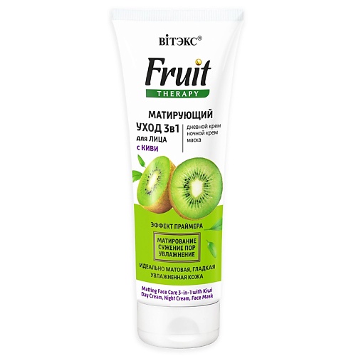 Где купить ВИТЭКС Матирующий УХОД 3в1 для лица с КИВИ FRUIT Therapy 75.0 Витэкс 