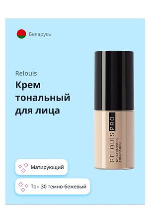 RELOUIS Крем тональный для лица NON-TRANSFER FOUNDATION