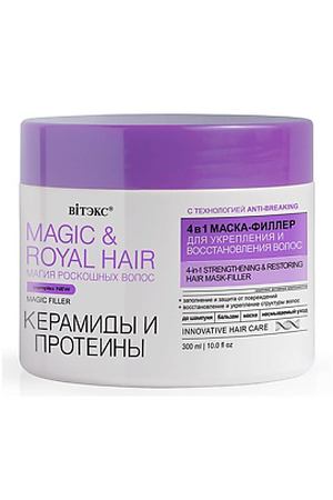 ВИТЭКС MAGIC&ROYAL HAIR керамиды и протеины 4в1 Маска-филлер для укрепления и восстановления волос 300