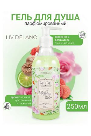 LIV DELANO Гель для душа парфюмированный  Delicious Water ME TIME 250.0