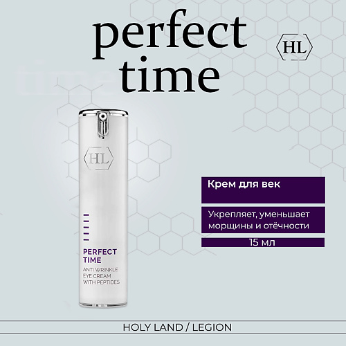 Где купить HOLY LAND Крем для век Perfect Time Anti Wrinkle Eye Cream 15.0 Holy Land 