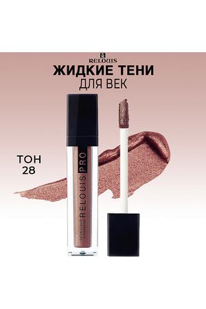 RELOUIS Тени для век жидкие сатиновые PRO Satin Liquid Eyeshadow