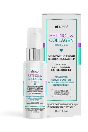 ВИТЭКС Сыворотка-бустер для лица Биомиметическая Бото-эффект RETINOL & COLLAGEN meduza 30.0