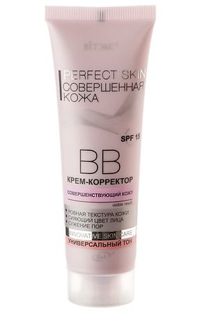 ВИТЭКС ВВ крем-корректор PERFECT SKIN Совершенная кожа 50