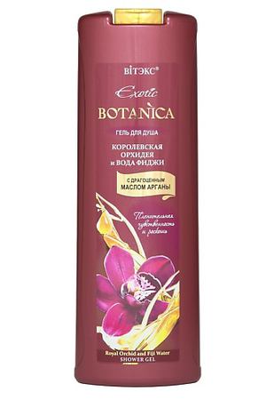 ВИТЭКС Гель для душа "Королевская орхидея и вода фиджи" EXOTIC BOTANICA 500.0