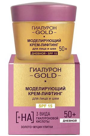 ВИТЭКС Моделирующий крем-лифтинг для лица и шеи SPF 15, дневной 50+ Гиалурон GOLD 45.0