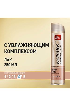 WELLA Лак для волос Wellaflex С УВЛАЖНЯЮЩИМ КОМПЛЕКСОМ экстрасильная фиксация 250.0