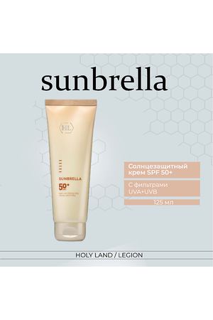 HOLY LAND Sunbrella (SPF 50+) - Cолнцезащитный крем 125.0