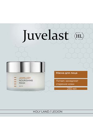 HOLY LAND Питательная маска для лица Juvelast Nourishing Mask 250.0