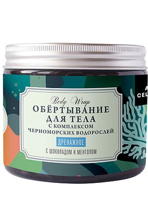 ДОМ ПРИРОДЫ КРЫМСКАЯ МАНУФАКТУРА Маска обертывание для тела Дренажное 350.0