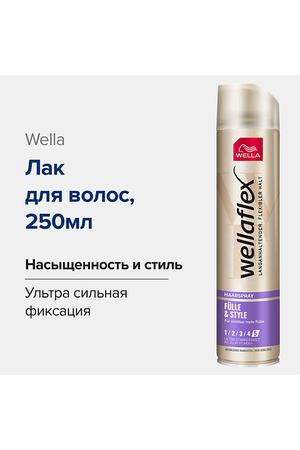 WELLA Лак для волос Fulle & Style, Полнота и стиль 250.0