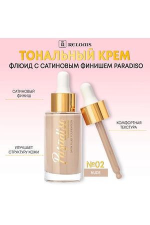 RELOUIS Тональный крем-флюид c сатиновым финишем Paradiso