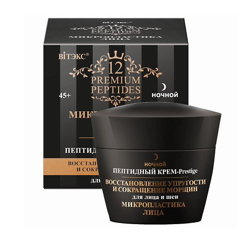 Где купить ВИТЭКС Крем для лица и шеи Prestige Ночной 12 Premium Peptides 81.0 Витэкс 