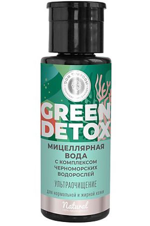 ДОМ ПРИРОДЫ КРЫМСКАЯ МАНУФАКТУРА Мицеллярная вода Ультраочищение GREEN DETOX 150.0