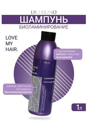 LIV DELANO Шампунь БИОЛАМИНИРОВАНИЕ ILove My Hair 1000.0