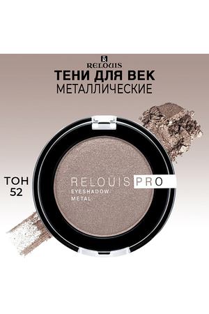 RELOUIS Тени для век PRO EYESHADOW METAL