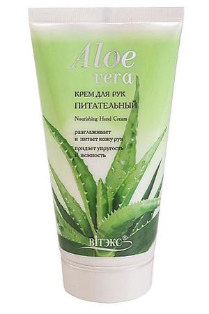 ВИТЭКС Крем для рук питательный ALOE VERA 150.0