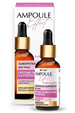 ВИТЭКС AMPOULE Effect Сыворотка-корректор для лица Против пигментации 30.0