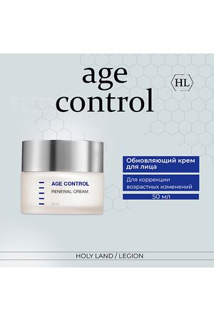 HOLY LAND Age Control Renewal Cream - Обновляющий крем 50.0