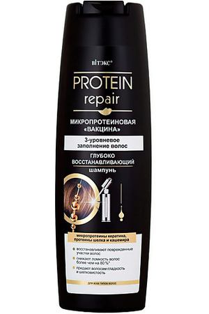 ВИТЭКС Шампунь для волос Глубоко восстанавливающий Protein Repair 400.0