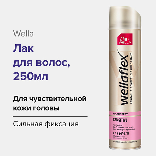 Где купить WELLA Лак для волос Sensitive для чувствительной кожи головы 250.0 Wella 