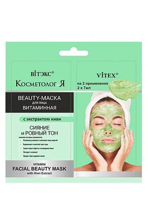 ВИТЭКС КОСМЕТОЛОГиЯ ВИТАМИННАЯ BEAUTY-МАСКА для лица с экстрактом киви 14.0