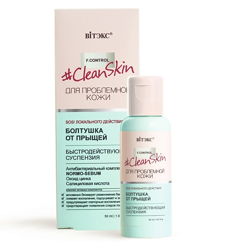 Где купить ВИТЭКС сыворотка для лица CLEAN SKIN 50.0 Витэкс 