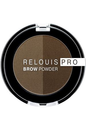 RELOUIS Тени для бровей Pro Brow Powder