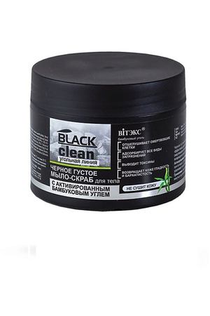 ВИТЭКС BLACK CLEAN  мыло-скраб для тела черное густое 300