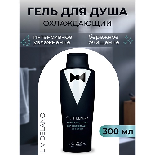 Где купить LIV DELANO Гель для душа охлаждающий Cool effect Gentleman 300.0 Liv Delano 