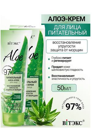 ВИТЭКС ALOE 97% Питательный алоэ-крем для лица Восстановление упругости 50.0