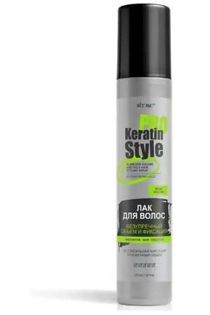 ВИТЭКС Лак для укладки волос KERATIN PRO Style сильной фиксации 215.0