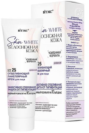 ВИТЭКС Крем для лица дневной SPF25 отбеливающий ламеллярный  SKIN WHITE БЕЛОСНЕЖНАЯ КОЖА 50.0