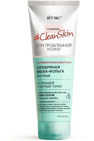 ВИТЭКС Серебряная маска фольга для проблемной кожи лица Clean Skin 75.0