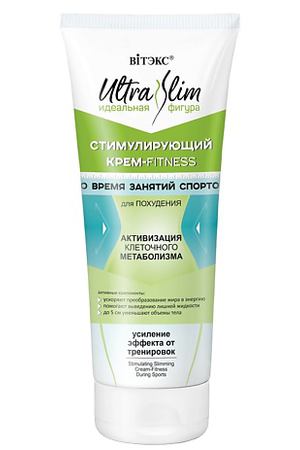 ВИТЭКС ULTRA SLIM идеальная фигура Стимулирующий крем-FITNESS во время занятий спортом для похудения 200.0