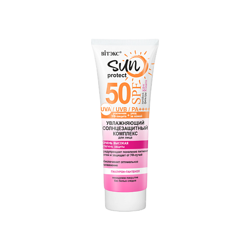 Где купить ВИТЭКС Солнцезащитный крем для лица увлажняющий SPF50+ SUN PROTECT 50.0 Витэкс 