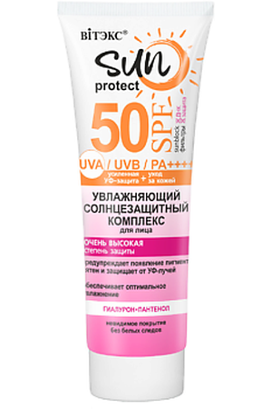 ВИТЭКС Солнцезащитный крем для лица увлажняющий SPF50+ SUN PROTECT 50.0